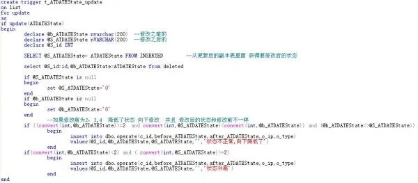 触发器 update 怎么知道 哪个字段
