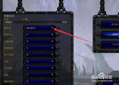 冰封王座客户端分辨率没有1920