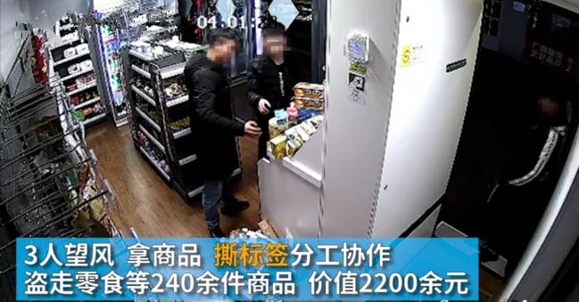 哪里4男子盗无人超市？