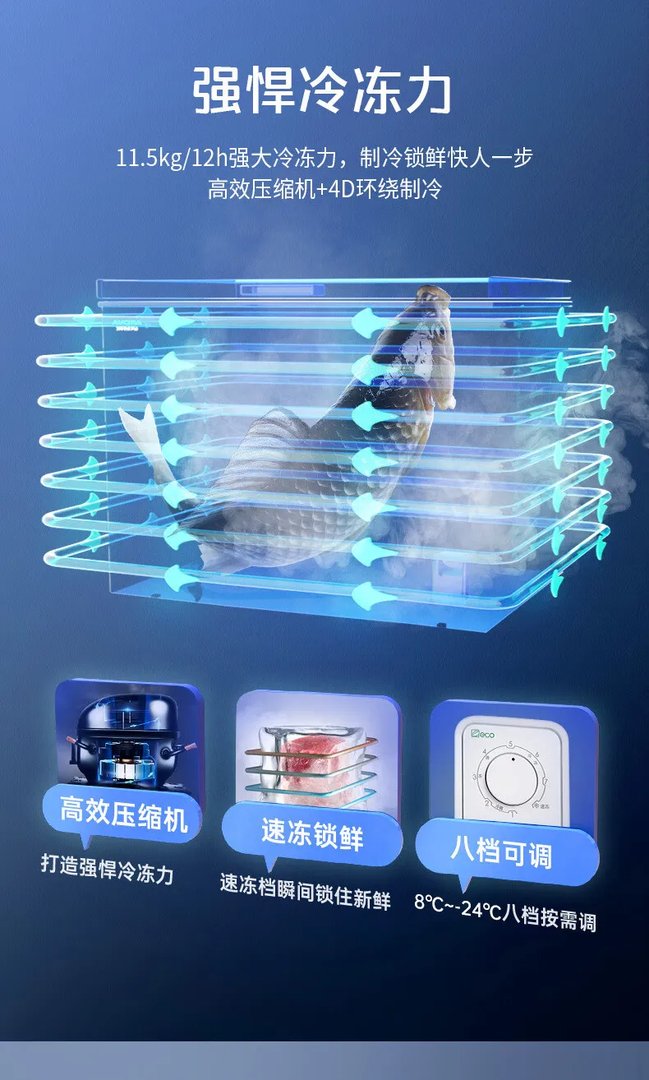 澳柯玛冰柜价格一览表