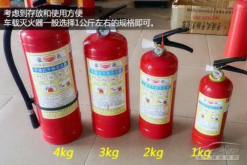 车载灭火器是如何使用的？