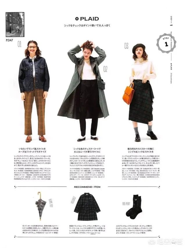 学院风怎么搭配？