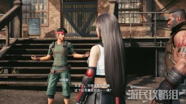 《最终幻想7重制版》DLC尤菲篇全流程图文攻略 DLC尤菲篇全收集流程攻略