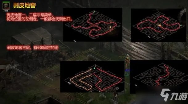 《暗黑破坏神2重制版》三四五章地图指南