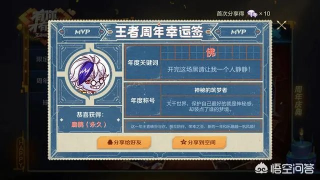 《王者荣耀》三周年活动，你抽到最好的英雄跟皮肤是什么？