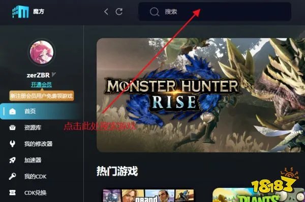使命召唤6现代战争2怎么作弊 使命召唤6现代战争2作弊方法介绍