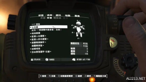 《辐射4》强力防御达成方法解析攻略