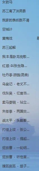 京剧、茂腔、秦腔、黄梅戏等视频哪儿可以下载呀?,每个戏曲给我发几个经典的视频吧!孝顺老人用!