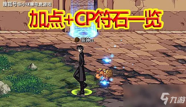 《DNF》100瞎子刷图怎么加点 100瞎子刷图加点攻略