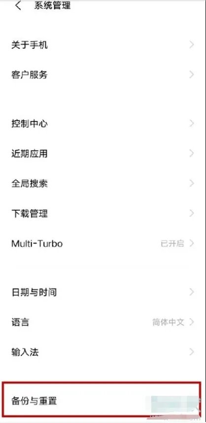 iqooz3恢复出厂设置方法介绍