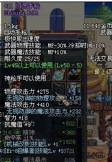 闪灵手枪的闪灵手枪属性