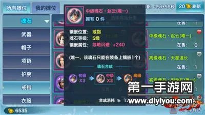 剑侠情缘魂石镶嵌 长歌80级魂石选择推荐