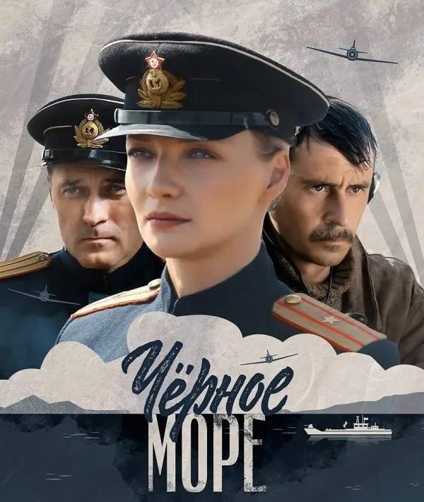 黑海电视剧剧情介绍