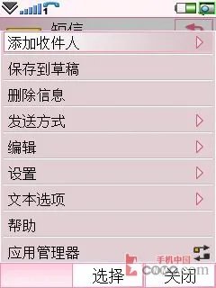 解决UIQ手机所有BUG?索爱P1c详细评测