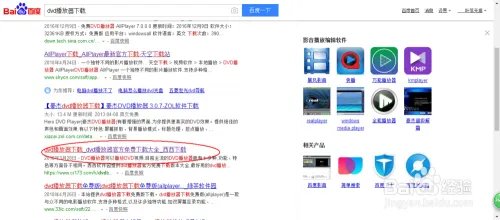 电脑如何播放dvd之DVD播放器下载及安装