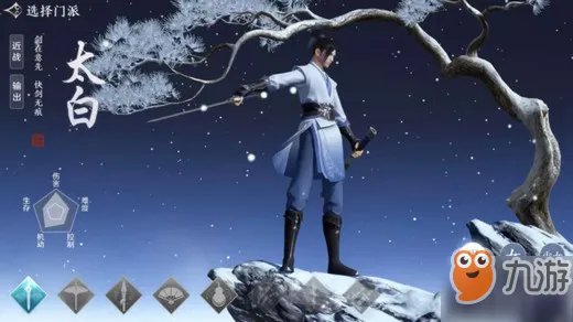 《天涯明月刀》哪个门派最厉害 最强门派介绍