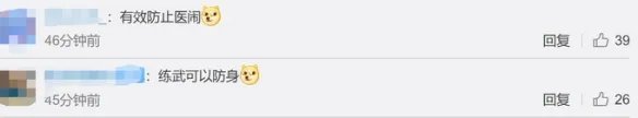 急诊科医生还是散打冠军 ICU医生是散打冠军