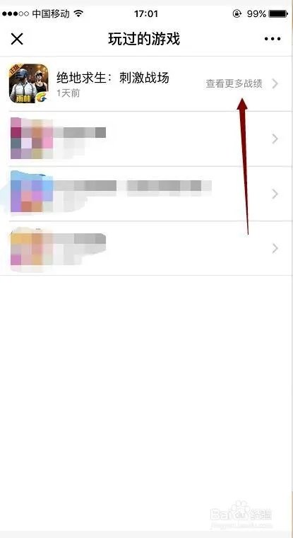 绝地求生怎么在微信里面查看吃鸡战绩