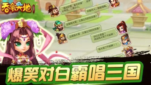 三国演义:吞噬无界礼包领取地址分享 最新礼包大全