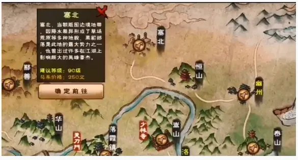 烟雨江湖塞北宝箱怎么获得