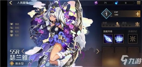 《复苏的魔女》ssr排行介绍