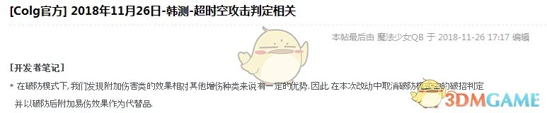 《DNF》超时空漩涡宇宙恶魔罗什攻略