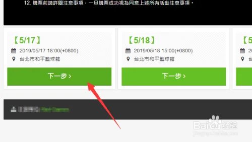 2019季中冠军赛门票购买方法 MSI门票在哪买？