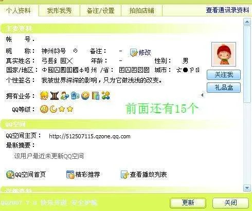 qq2007 beta3上的图标分别都怎么点亮
