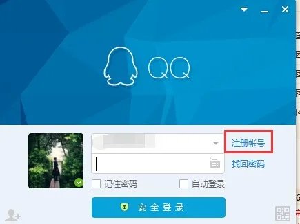 电脑怎么样申请qq号免费立即申请