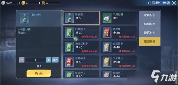 《黎明觉醒》庄园积分如何获取 庄园积分怎么得