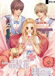 请帮忙找一张动漫彩图，要一个女孩子搂着另两个男孩子