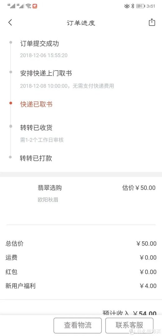 转转二手书,究竟能不能免费看书