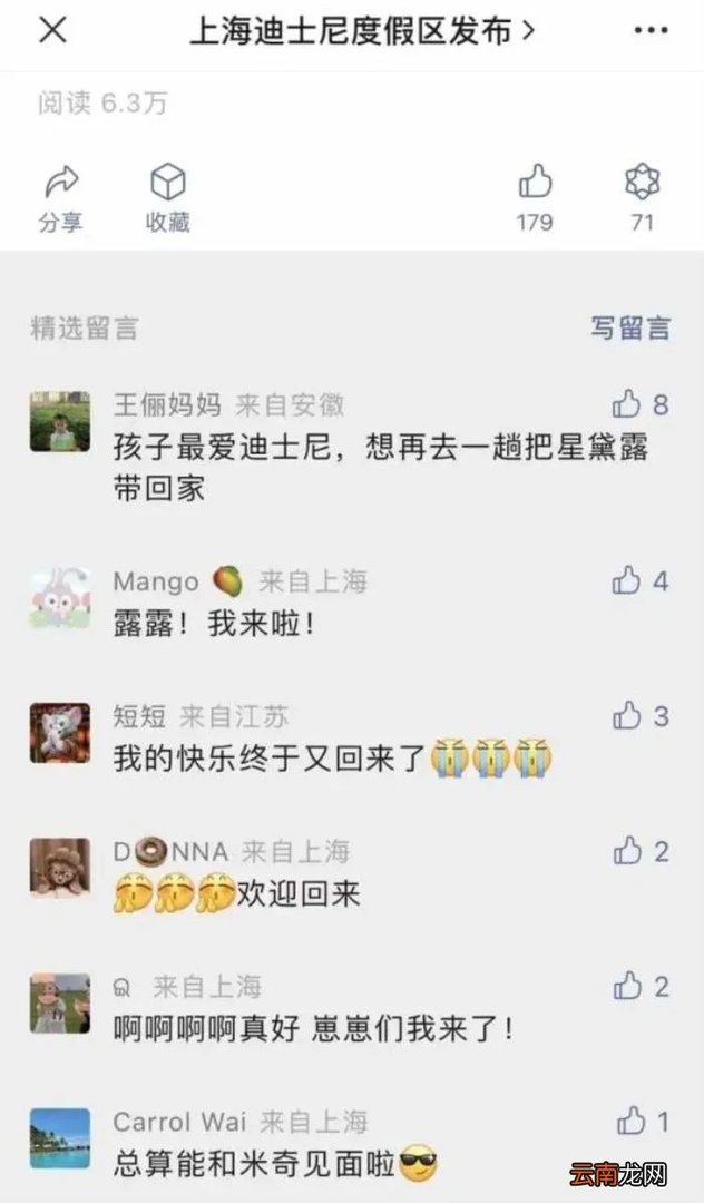 上海迪士尼门票今早恢复销售 上海进口博览会门票