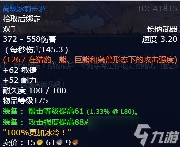 《魔兽世界》怀旧服wlk痛苦斗兽场的冠军任务攻略