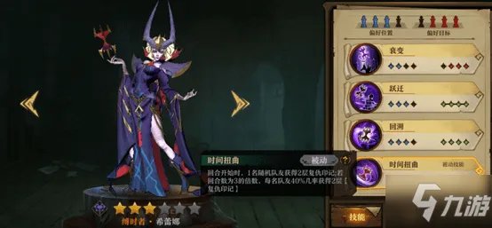 《旧日传说》菲米丝厉害吗 菲米丝技能属性详解