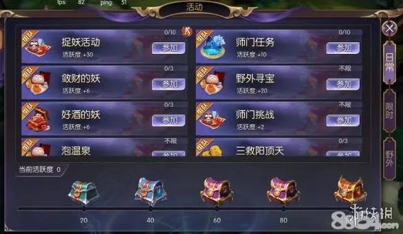 《捉妖记》手游活动有哪些 游戏活动介绍