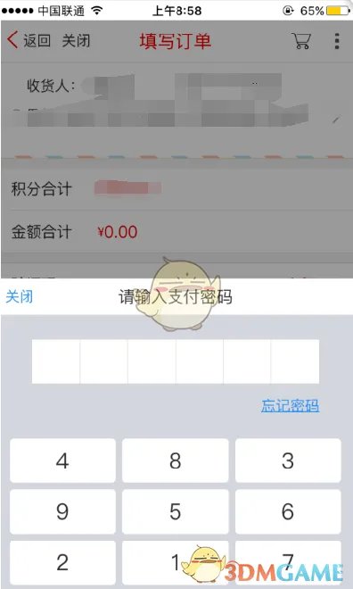 《动卡空间》积分兑换商品教程