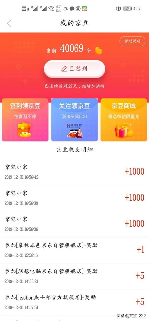 京东会员plus划算吗