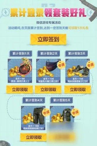 和平精英717空投节怎么玩 717空投节活动玩法内容攻略