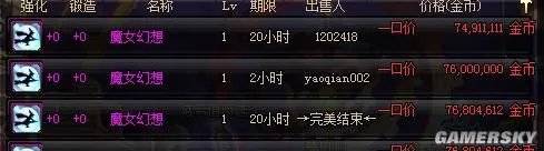 DNF最好的称号是什么 DNF最贵的称号盘点