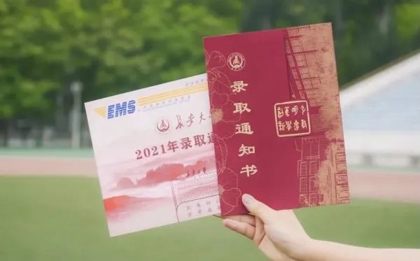 全国最长录取通知书惊艳亮相，这份通知书有何亮点？