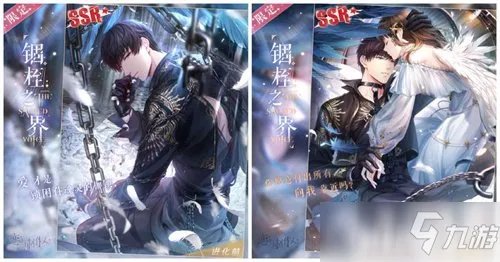 《恋与制作人》于云端之上颂唱爱与光明 圣祈之音版本上线