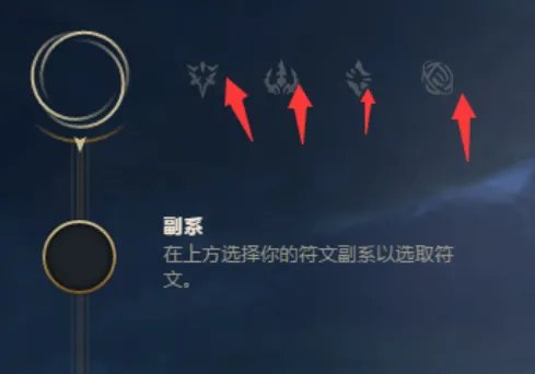 新版lol天赋怎么设置