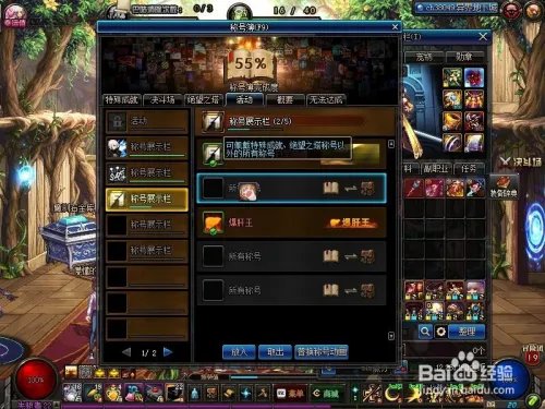 dnf狗年专属皮肤称号怎么用