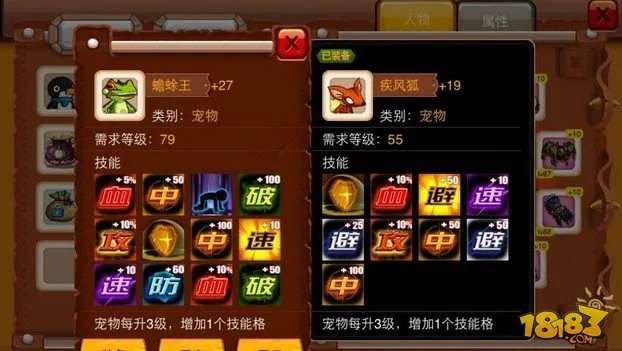 乱斗堂宠物资料大全 宠物选择全攻略