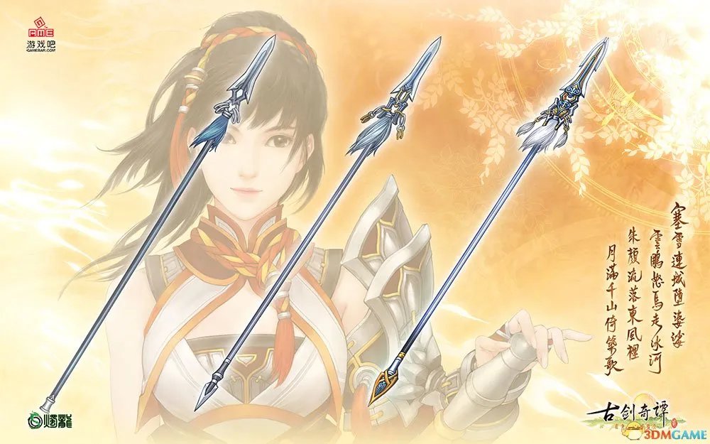 古剑奇谭2 武器升级与灵石镶嵌解析