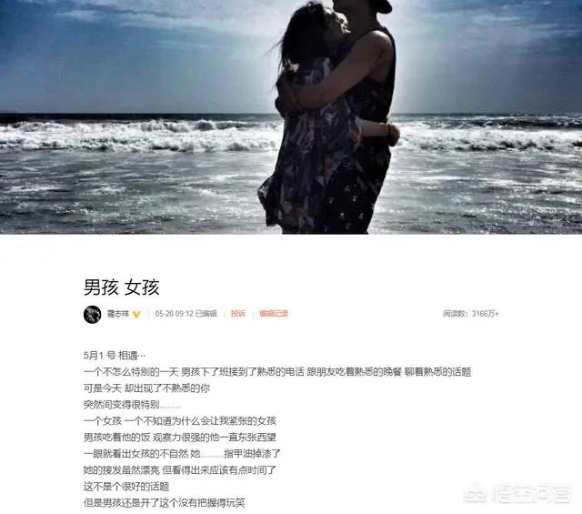 罗志祥发文回顾九年恋爱点滴，并再次向周扬青道歉，你觉得他们会复合吗？