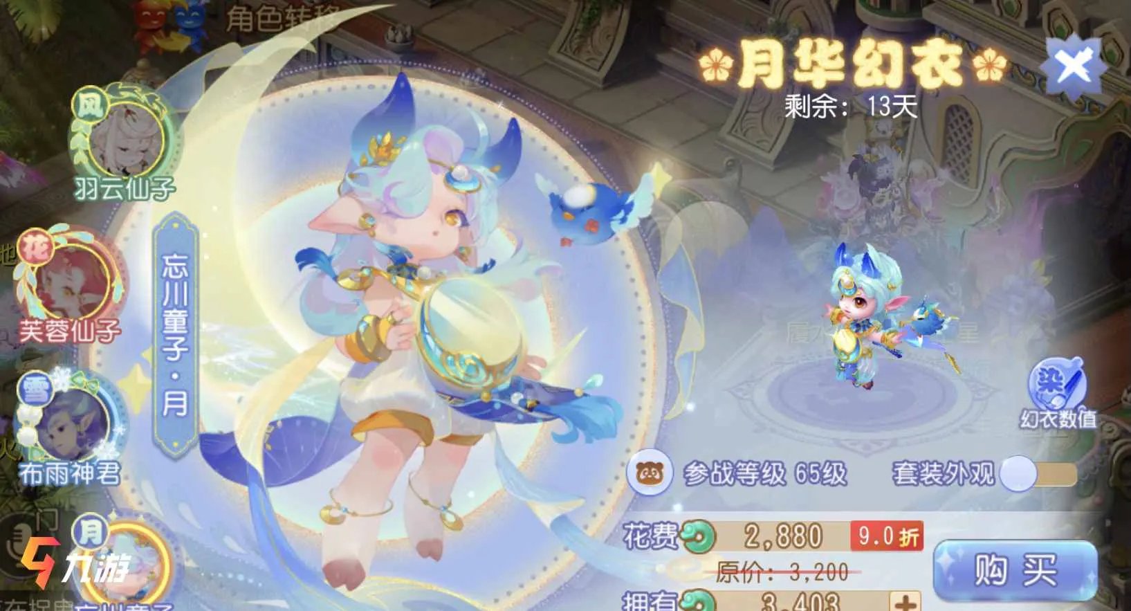 梦幻西游宠物时装价格表 宠物套装价格属性一览