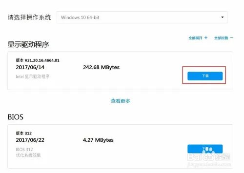 如何在华硕官网下载驱动（两种方法）