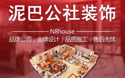 南通装修公司哪家好 南通装修公司排名前十推荐